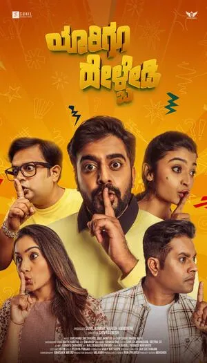 Yaarigu Helbedi 2025 Kannada HDTS 720p - 480p - 1080p