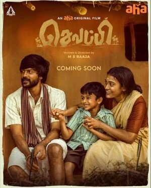 Sevappi 2024 Hindi Dual Audio WEB-DL 720p - 480p - 1080p